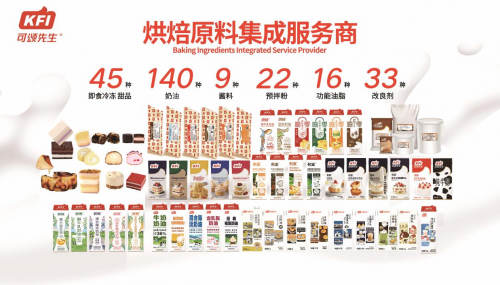 KFI可颂集团亮相新加坡食品及酒店展开创常温稀奶油新纪元引发全球关注！(图5)