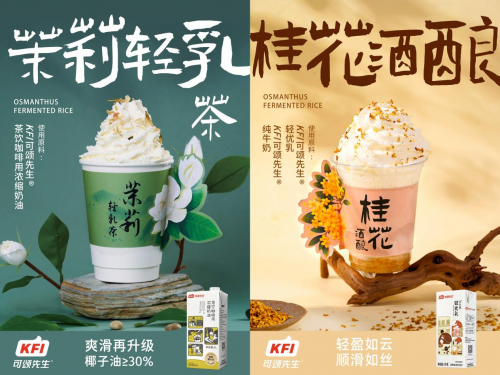 KFI可颂集团亮相新加坡食品及酒店展开创常温稀奶油新纪元引发全球关注！(图7)