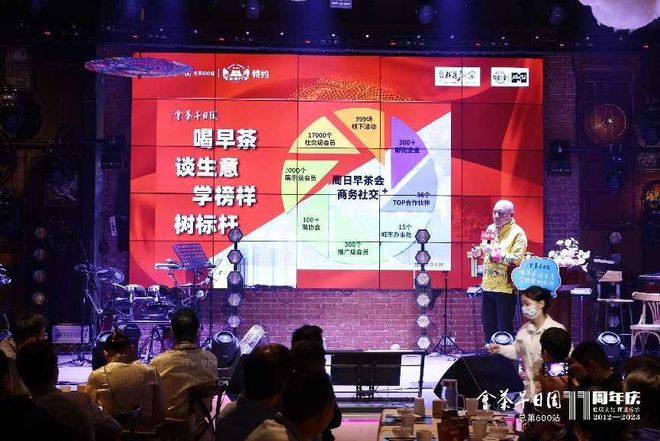 世界酒中国菜周周早茶会:传承与创新的商业盛宴(图2)