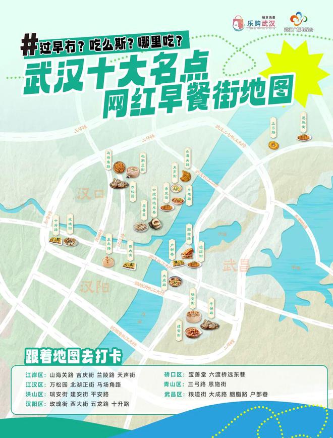 2024首届武汉热干面节-热干面大赛来袭快来Pick你的最爱！(图18)