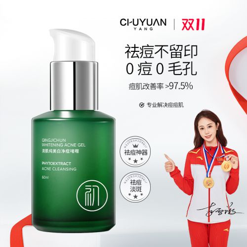 祛痘品牌哪个效果最好？亲测十款值得入手的祛痘产品(图2)