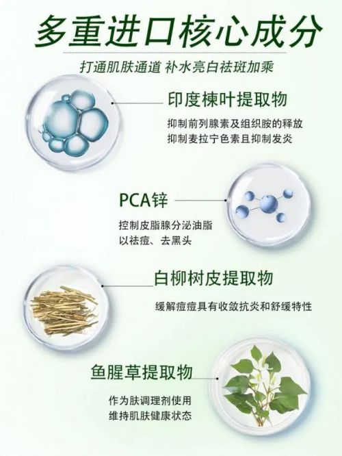 祛痘品牌哪个效果最好？亲测十款值得入手的祛痘产品(图3)