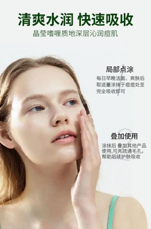 祛痘品牌哪个效果最好？亲测十款值得入手的祛痘产品(图4)