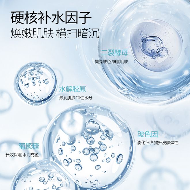 面膜哪个牌子效果好？国产面膜前十名品牌熬夜党要知道！(图3)