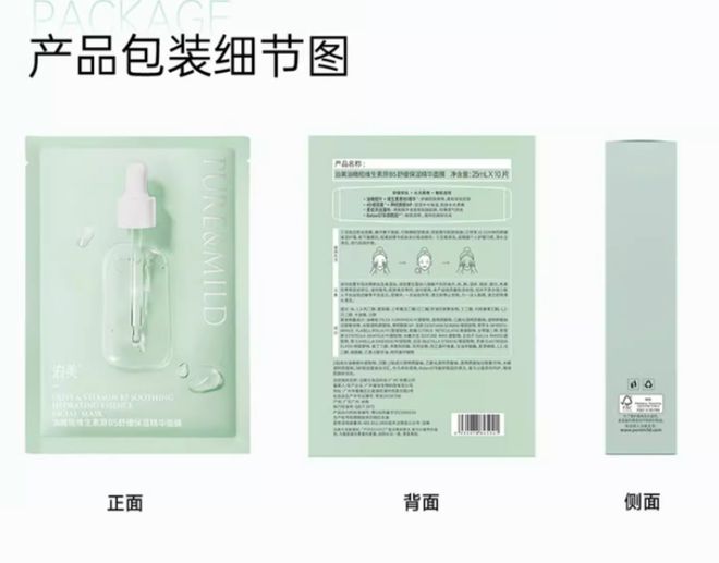 面膜哪个牌子效果好？国产面膜前十名品牌熬夜党要知道！(图5)