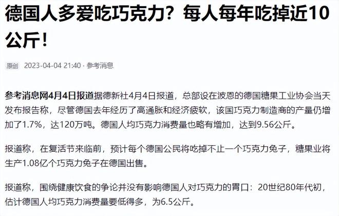 德国人爱吃甜食胆固醇水平却很低？3个生活习惯揭示真相(图2)