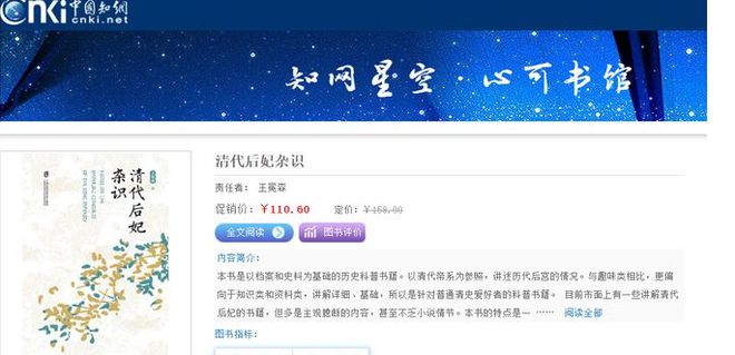 线斤肉妃子不允许串门每人备一物解闷(图2)