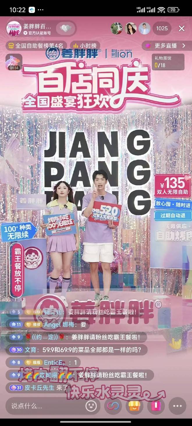 自助韩式烤肉在抖音馋住了年轻人(图3)