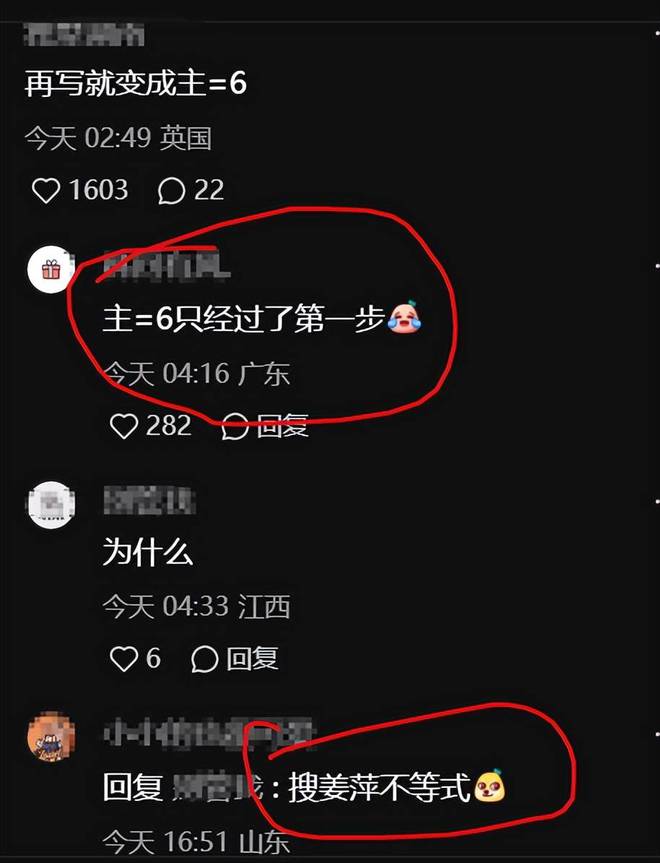 “姜萍思维”第一批受害者出现阅卷老师告诫差生:可长点心吧!(图6)
