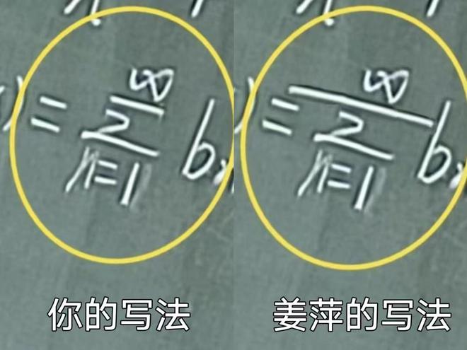 “姜萍思维”第一批受害者出现阅卷老师告诫差生:可长点心吧!(图2)