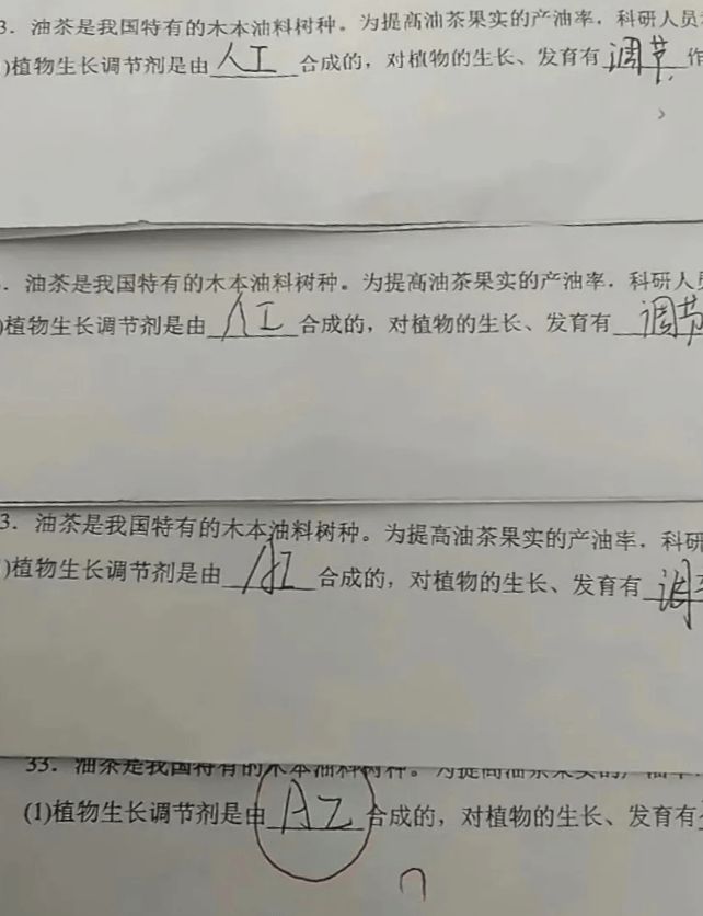 “姜萍思维”第一批受害者出现阅卷老师告诫差生:可长点心吧!(图4)