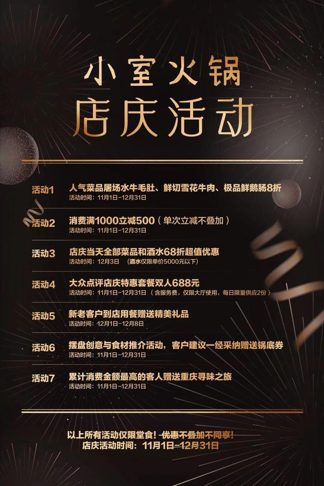 是理想的冬天呀！积极入冬的N件仪式感小事丨一周推荐(图3)
