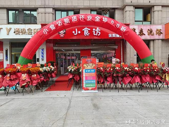 小食访国潮零食品味独特魅力传统创新美味不可错过(图2)