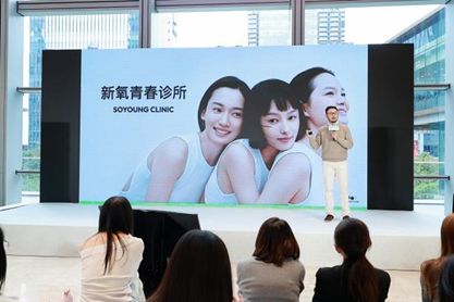 新氧自营轻医美连锁品牌新氧青春诊所蓉城亮相首倡“医美自由”(图5)