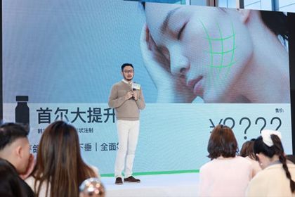 新氧自营轻医美连锁品牌新氧青春诊所蓉城亮相首倡“医美自由”(图6)