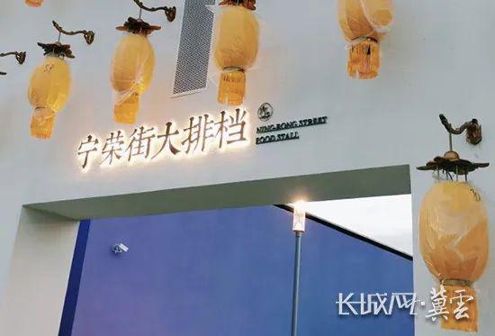 只有红楼梦·戏剧幻城美食全攻略(图3)