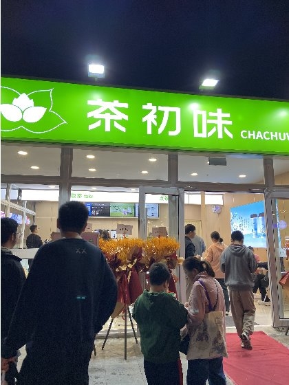 奶茶店十大品牌排行榜！(图4)