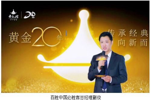 黄记煌20年：一个中餐国民品牌的“养成”(图2)