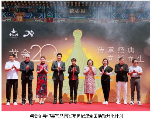 黄记煌20年：一个中餐国民品牌的“养成”(图3)