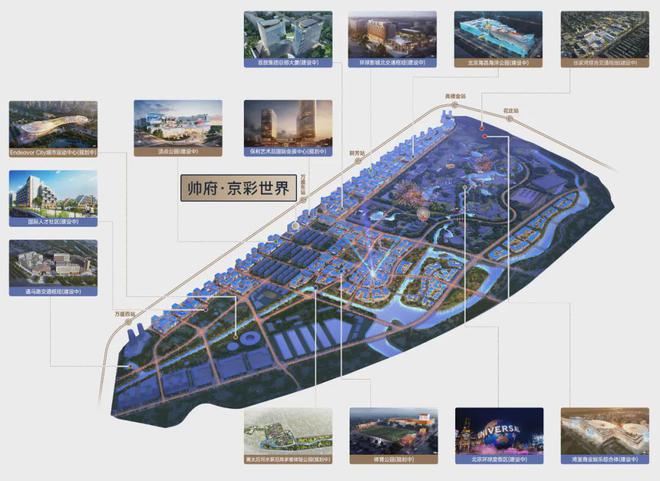 北京「帅府京彩世界」售楼处电话-帅府京彩世界欢迎您-网站!(图3)