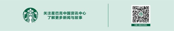 星巴克专星送六周年专星送时空™茶开朵朵系列全新上线(图5)
