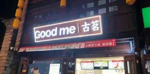 奶茶排行榜前十名奶茶十强的争奇斗艳(图3)
