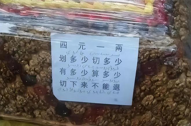 一刀下去“一套房”曾经风靡全国的新疆切糕为何在街头消失了(图8)