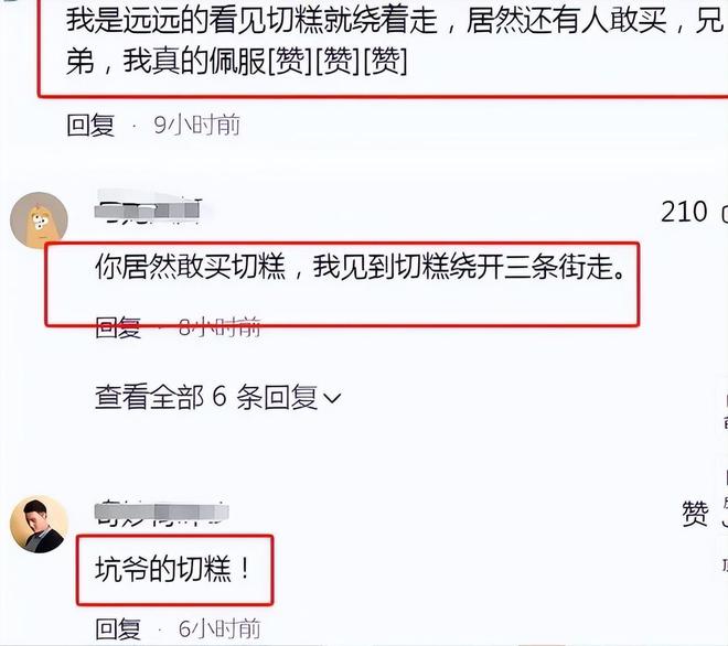 一刀下去“一套房”曾经风靡全国的新疆切糕为何在街头消失了(图9)