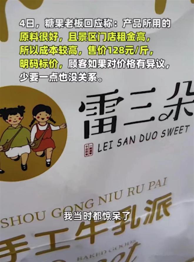 一刀下去“一套房”曾经风靡全国的新疆切糕为何在街头消失了(图18)