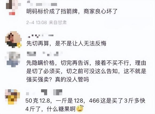 一刀下去“一套房”曾经风靡全国的新疆切糕为何在街头消失了(图19)