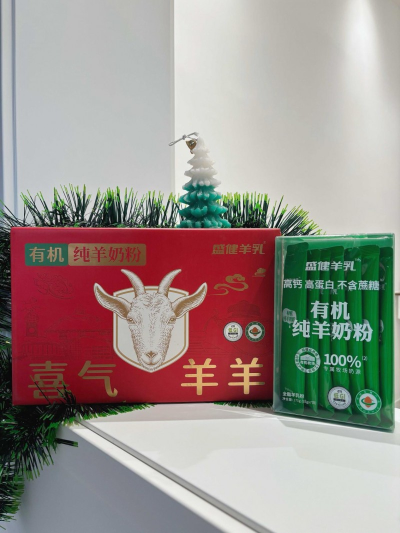 双旦亲子嘉年华|盛健羊乳有机纯羊奶粉让每一刻都充满爱的温度(图2)