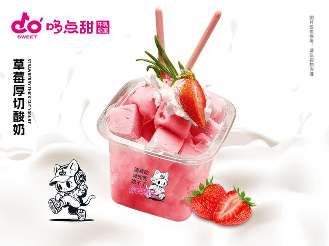 哆点甜海盐甜品独特风味来袭(图2)