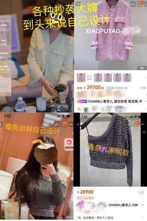 叶珂:我们的衣服独ONE无TWO!网掀激似款对比:看得我ONE愣愣(图2)