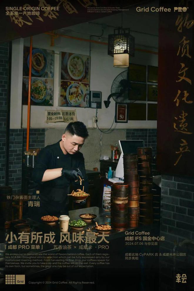 2025时尚消费趋势成都人依然为好味餐厅买单?(图32)