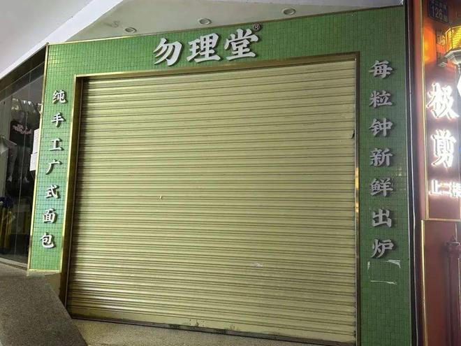2024高端烘焙走下神坛(图2)