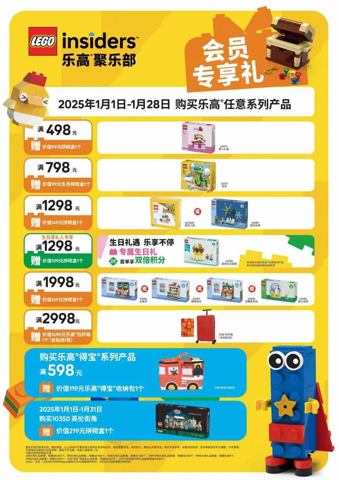 活动上新！海淀网红打卡地联动乐高现场有好礼(图2)