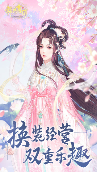 适合长期玩的经营类游戏盘点2024有趣的经营类游戏排行(图6)