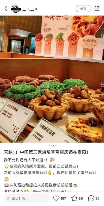 烘焙成茶饮竞争新赛点奈雪的茶连开三家烘焙升级店(图2)