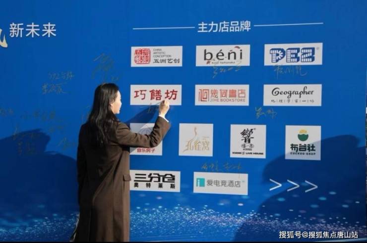 城市源点涅槃再起备受瞩目的建国里项目推介会在建国里项目现场隆重举行。(图6)