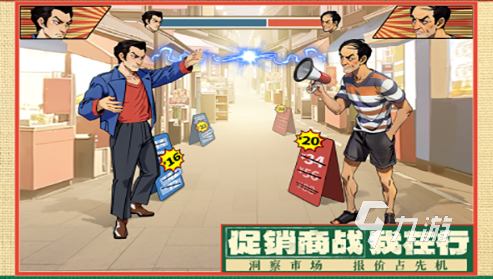 有趣的经营类单机手游盘点2024好玩的经营类手游排行榜(图2)