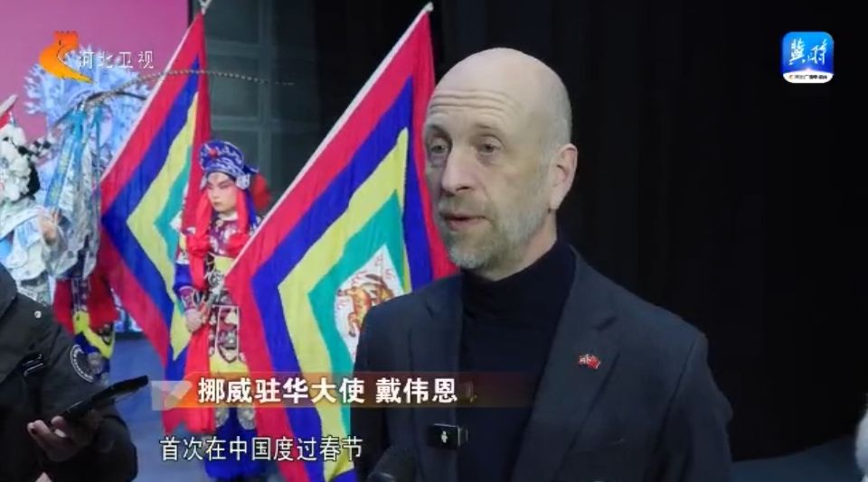 廊坊：多国驻华使节体验中国传统年俗(图2)
