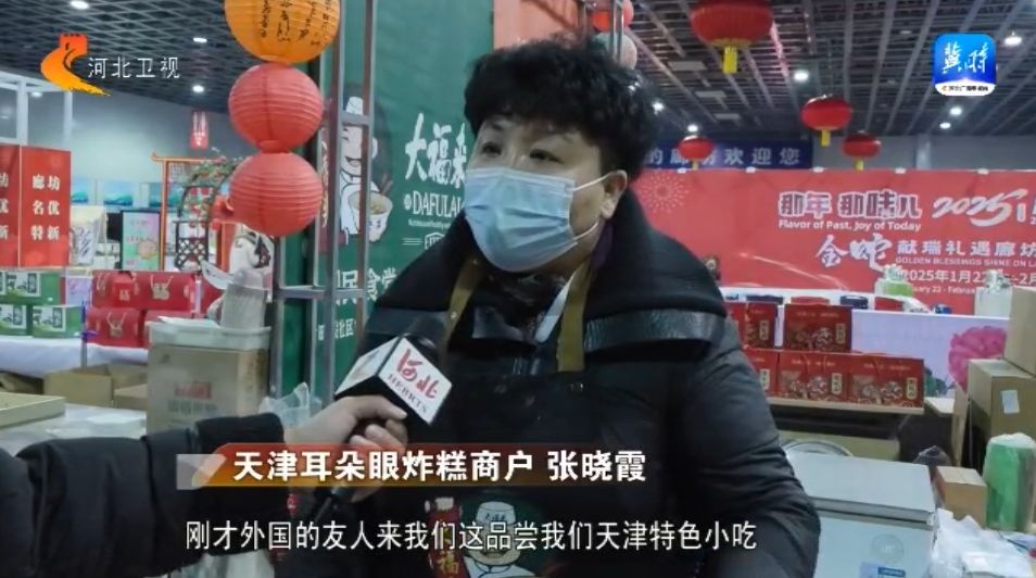 廊坊：多国驻华使节体验中国传统年俗(图3)