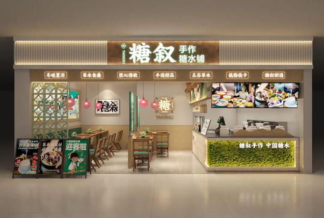 承接转型奶茶店这个糖水品牌在三四线城市救活了一批过气奶茶店(图9)