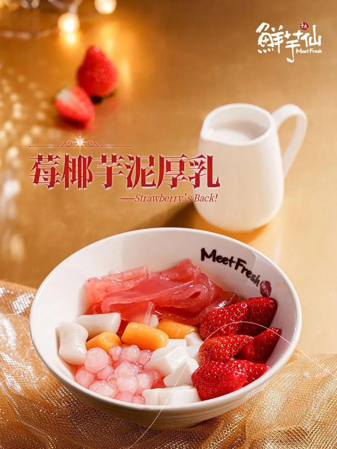 承接转型奶茶店这个糖水品牌在三四线城市救活了一批过气奶茶店(图3)