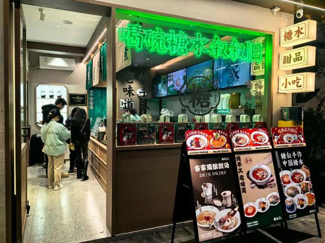 承接转型奶茶店这个糖水品牌在三四线城市救活了一批过气奶茶店(图6)