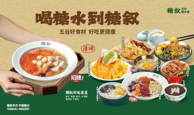 承接转型奶茶店这个糖水品牌在三四线城市救活了一批过气奶茶店(图7)