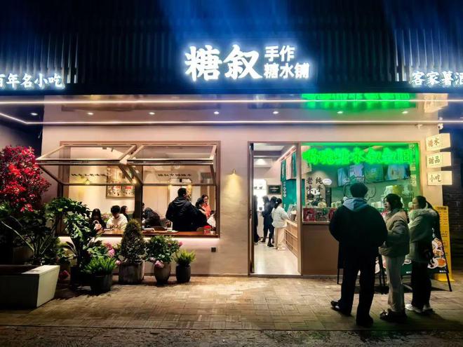 承接转型奶茶店这个糖水品牌在三四线城市救活了一批过气奶茶店(图4)