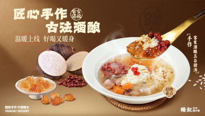承接转型奶茶店这个糖水品牌在三四线城市救活了一批过气奶茶店(图14)