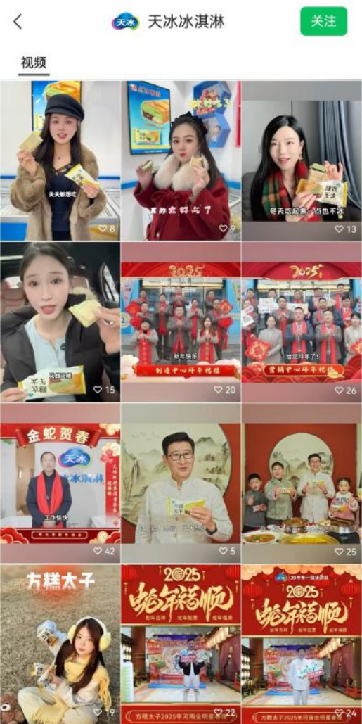 天冰春节玩法大揭秘怪不得能强势出圈(图2)