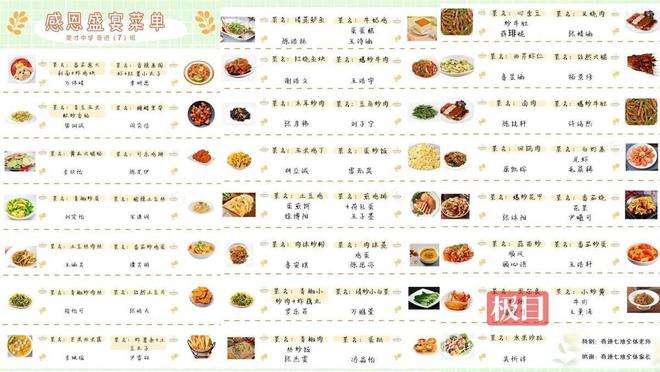 美食、甜品一个不少武汉一中学学生变身厨师请爸妈到校吃饭(图2)